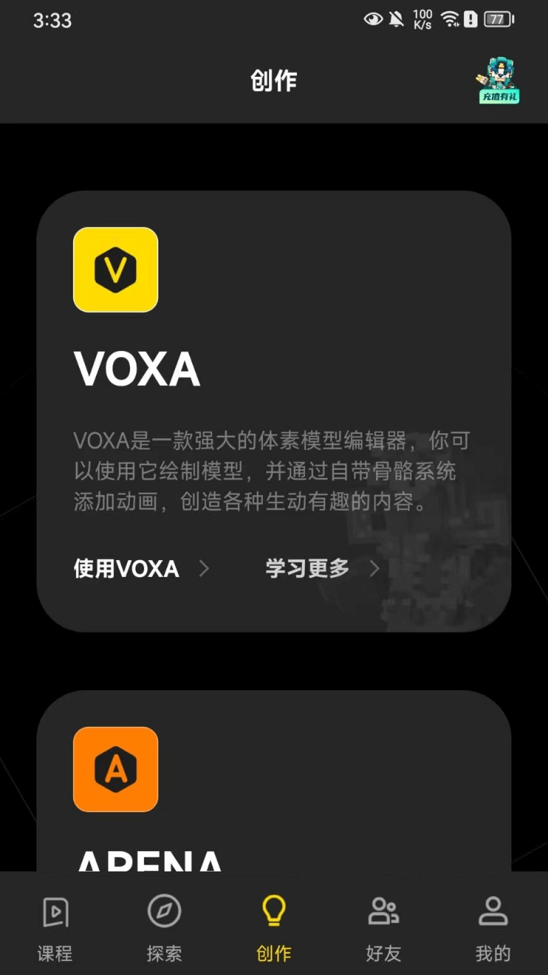 神奇代码岛官方版 神奇代码岛APP截图
