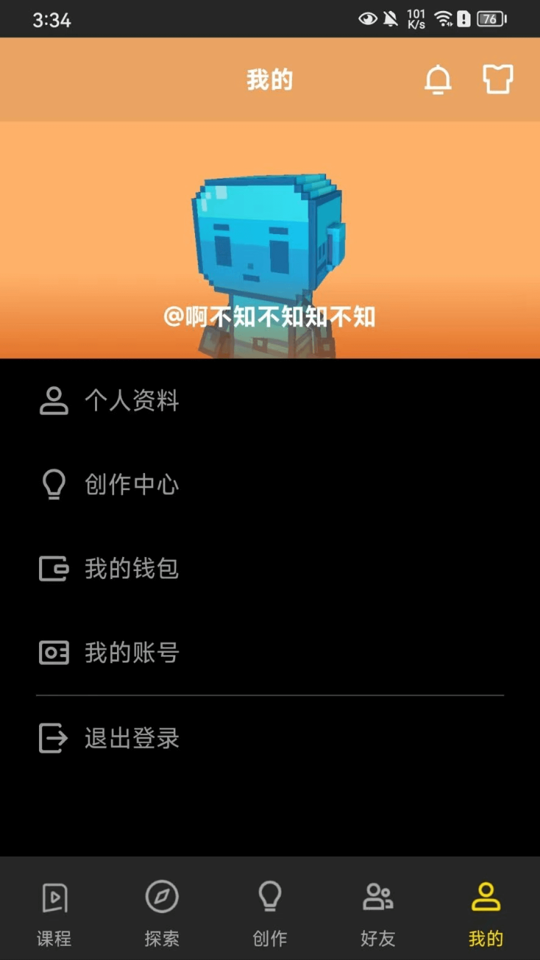 神奇代码岛官方版 神奇代码岛APP截图