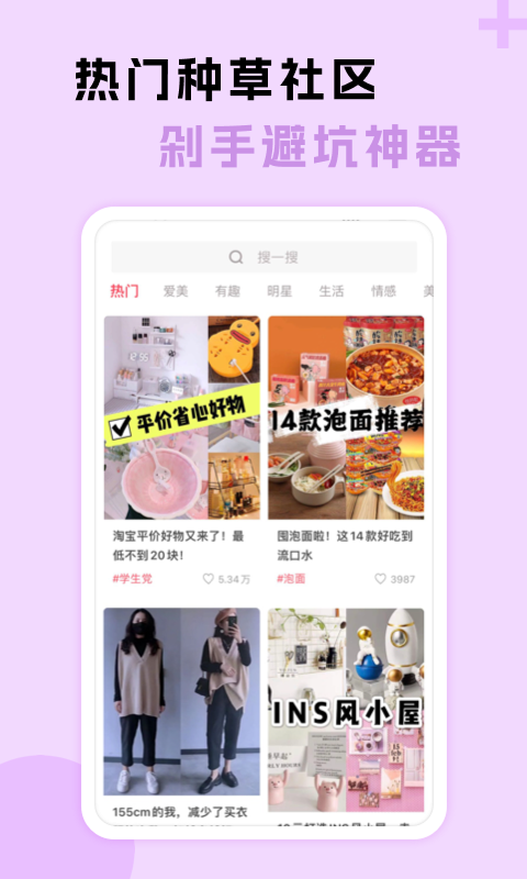神奇口袋下载介绍图