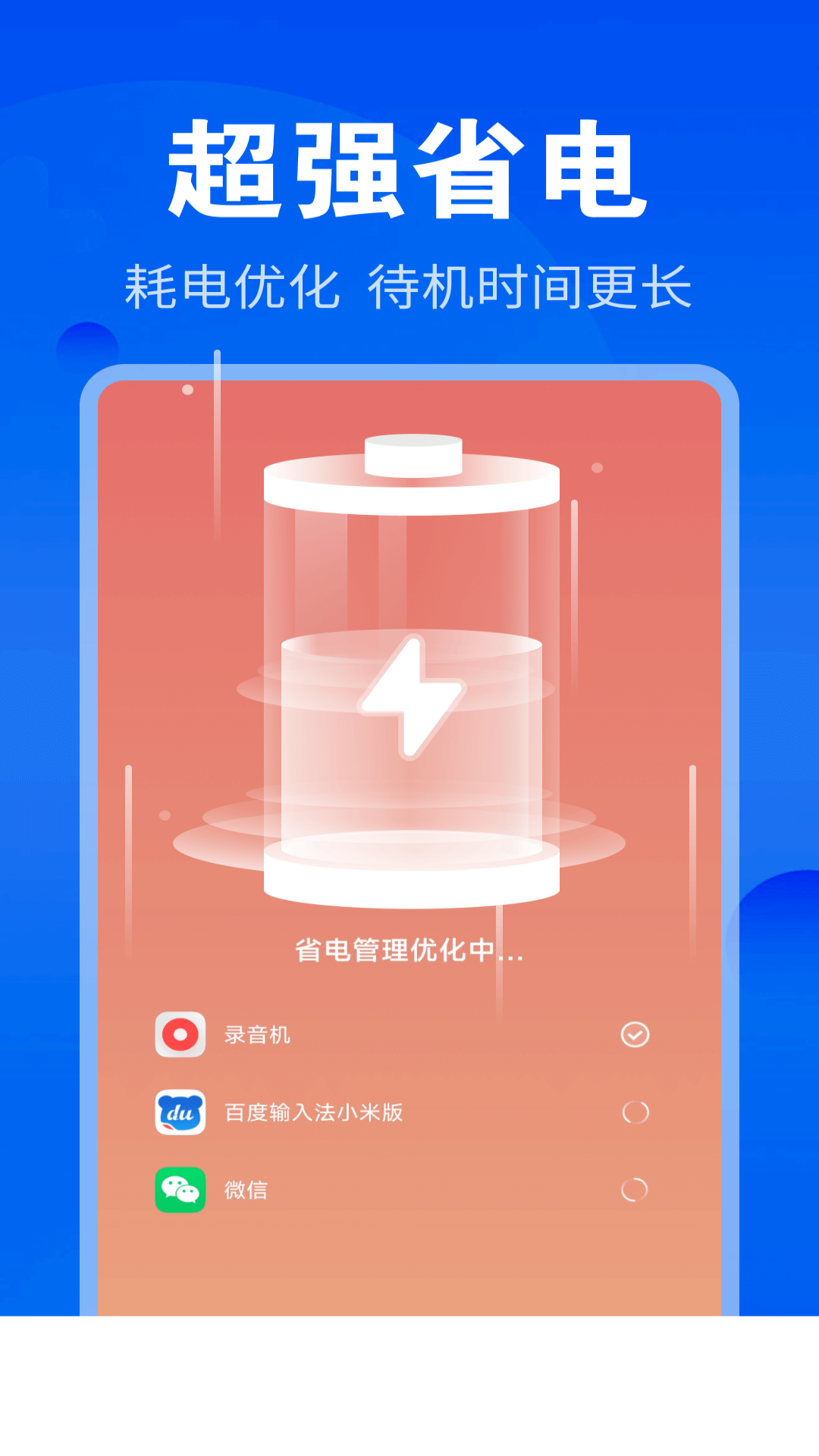 神速清理app截图