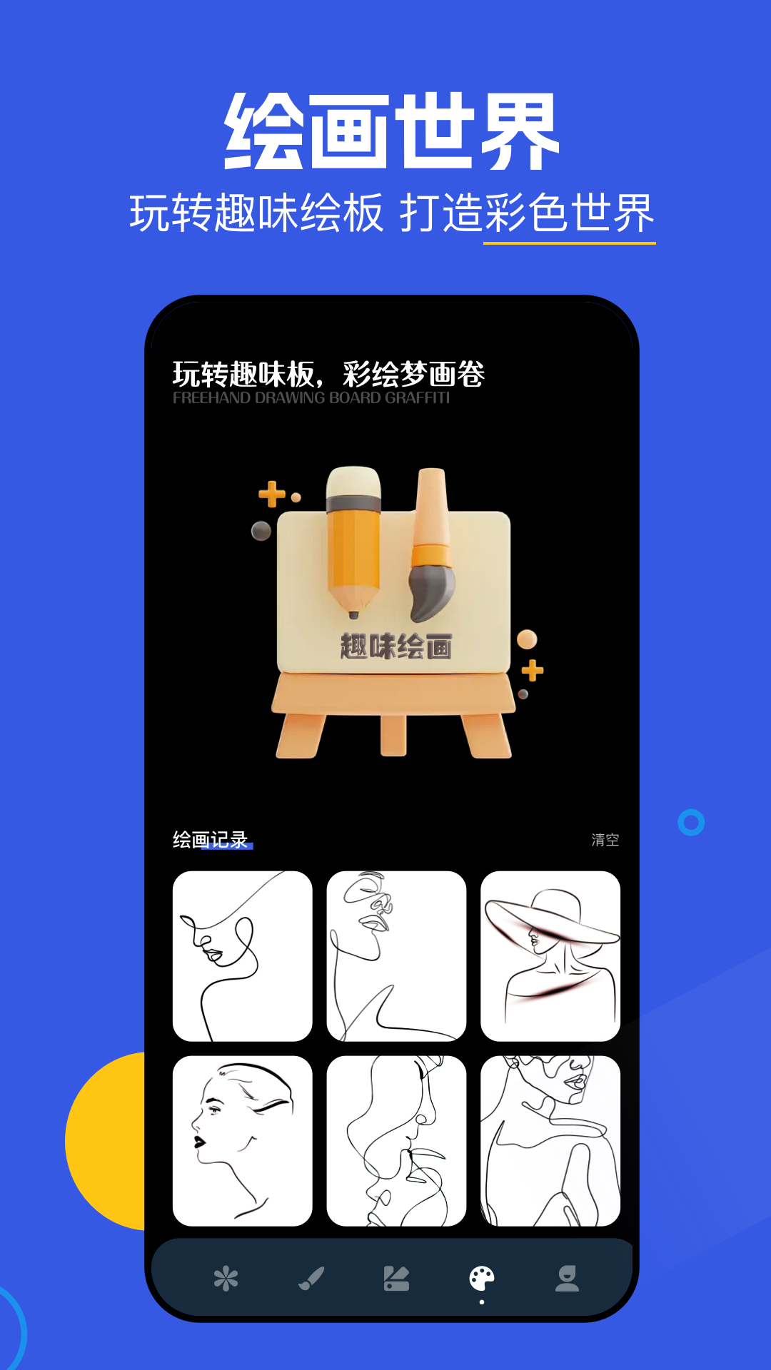 神图君下载介绍图