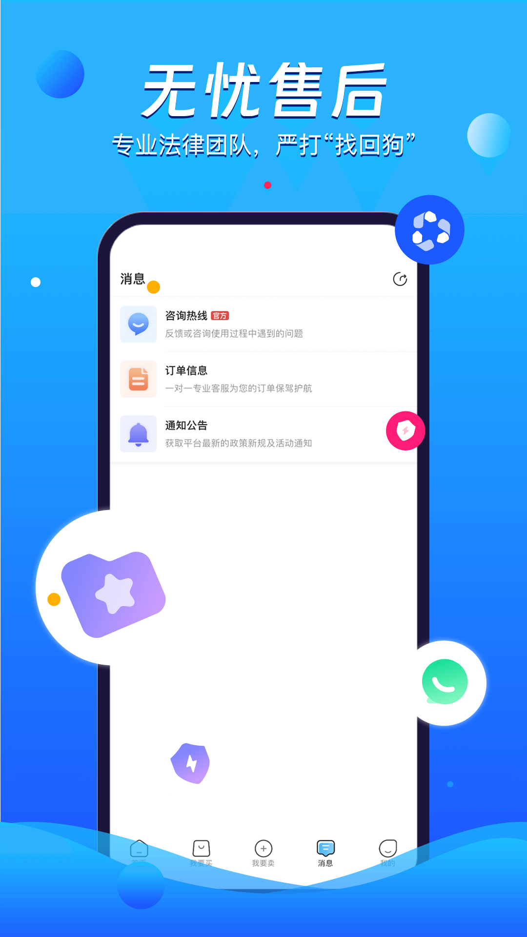 神仙代售官方版 神仙代售APP截图