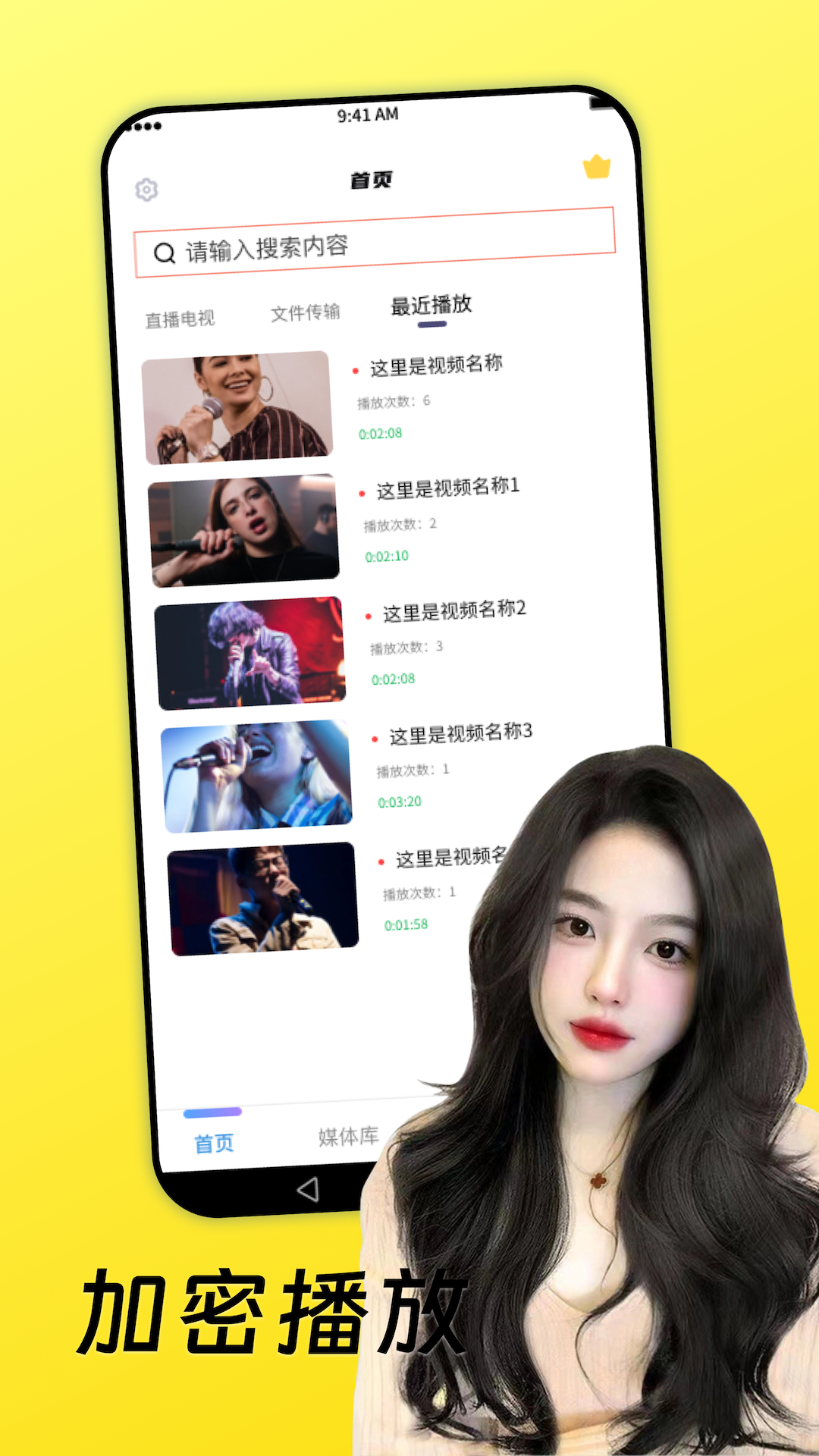 深夜宅男看片播放器app截图