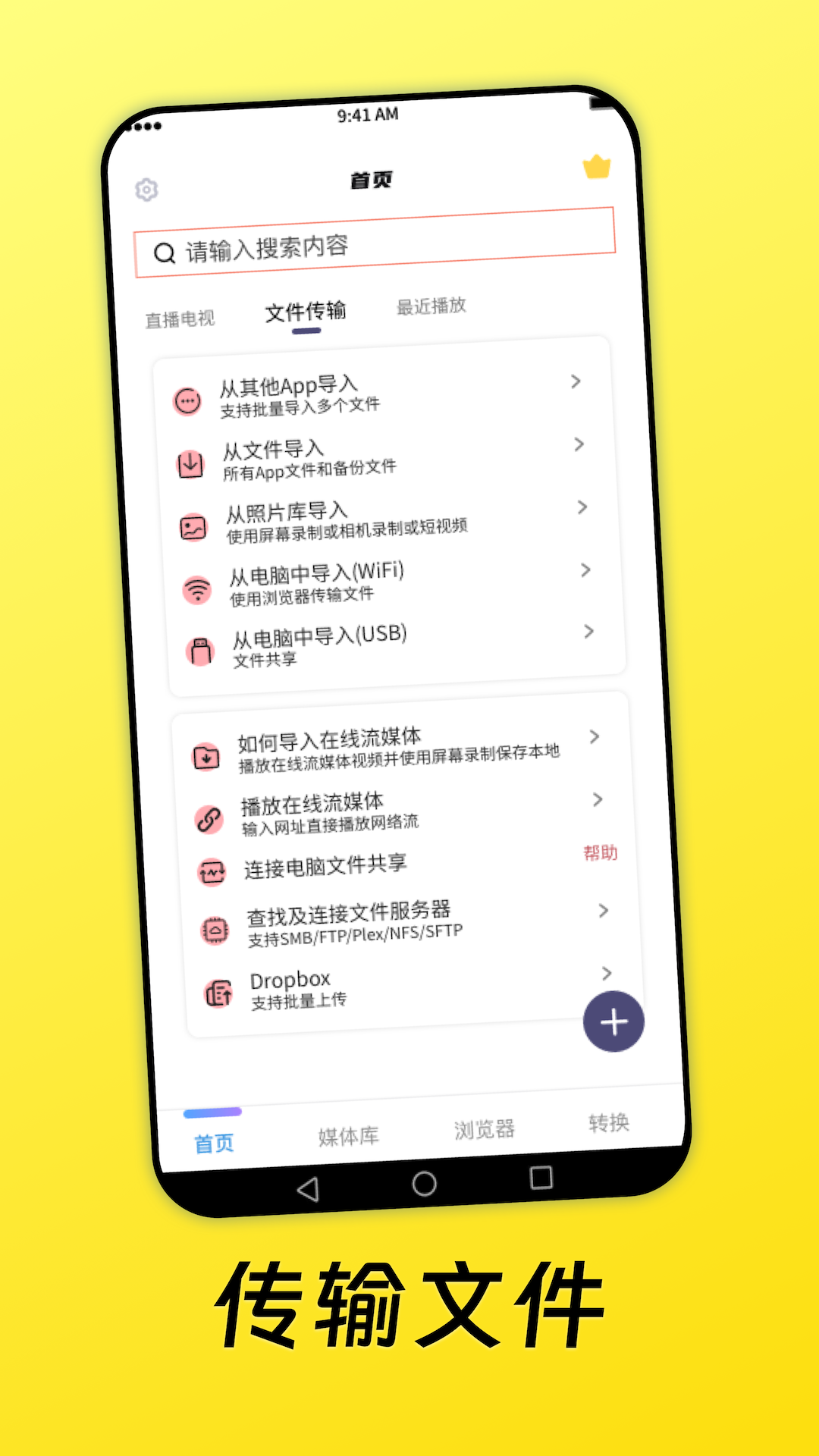 深夜宅男看片播放器app截图