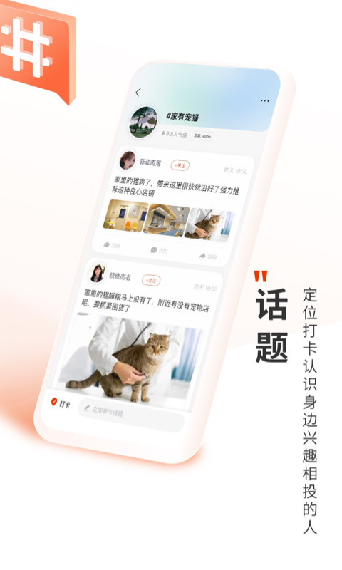 深圳Plus下载介绍图