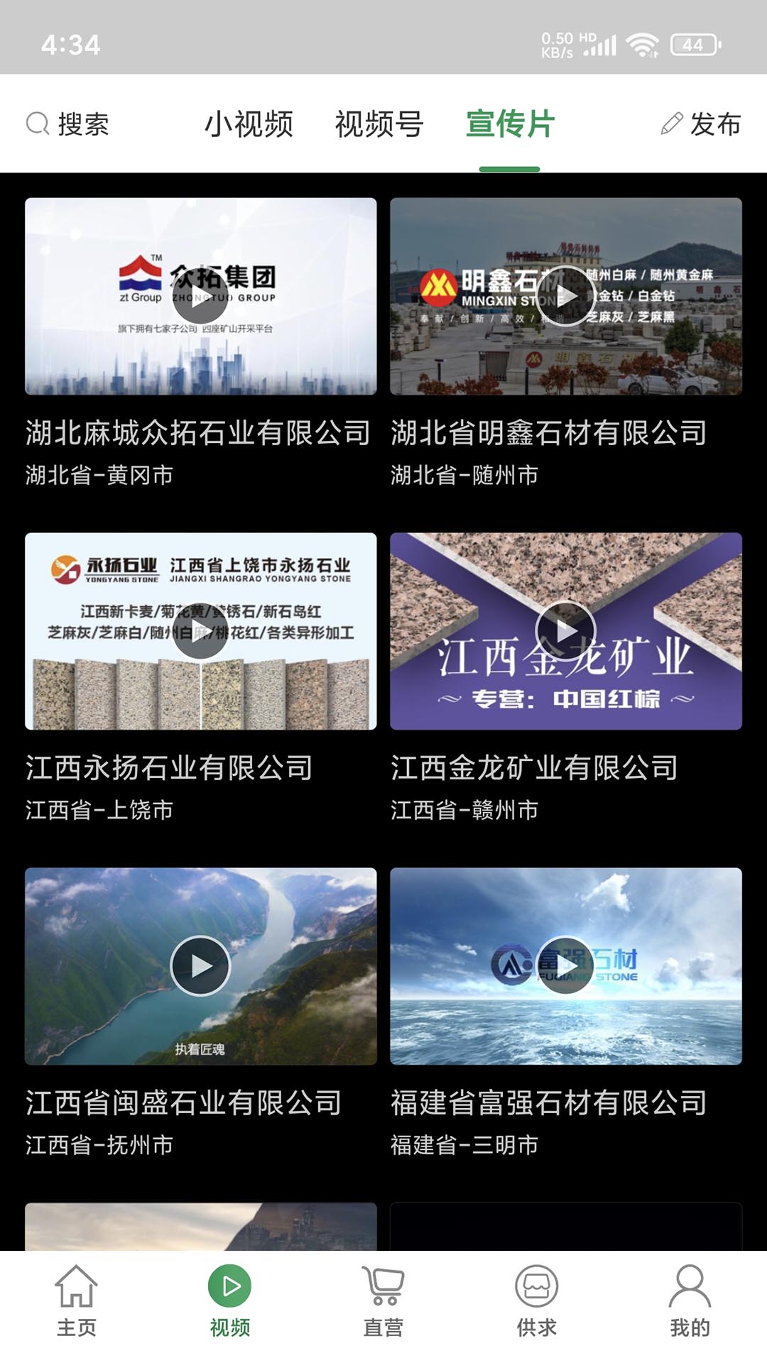 石材宝下载介绍图