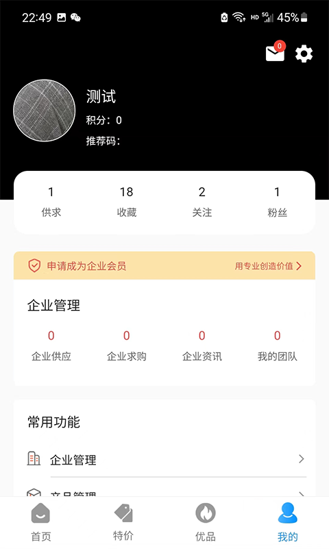 石材秘书app截图