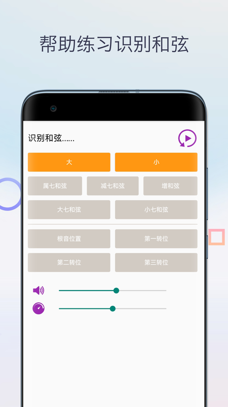 视唱练耳下载介绍图