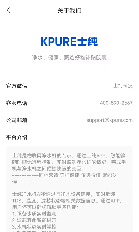 士纯下载介绍图