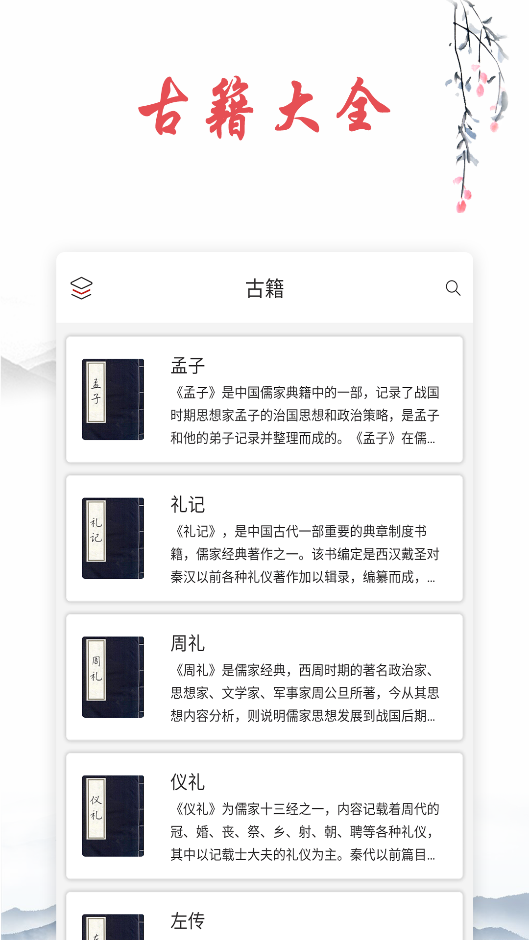 诗词典下载介绍图