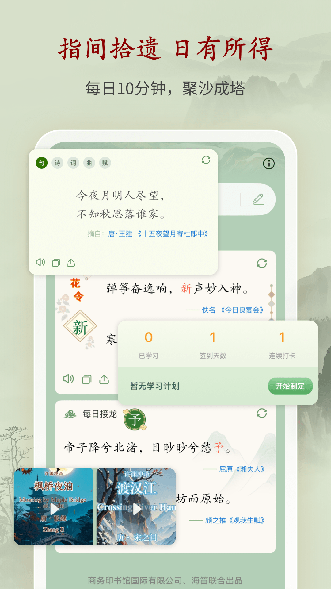 诗词曲赋下载介绍图