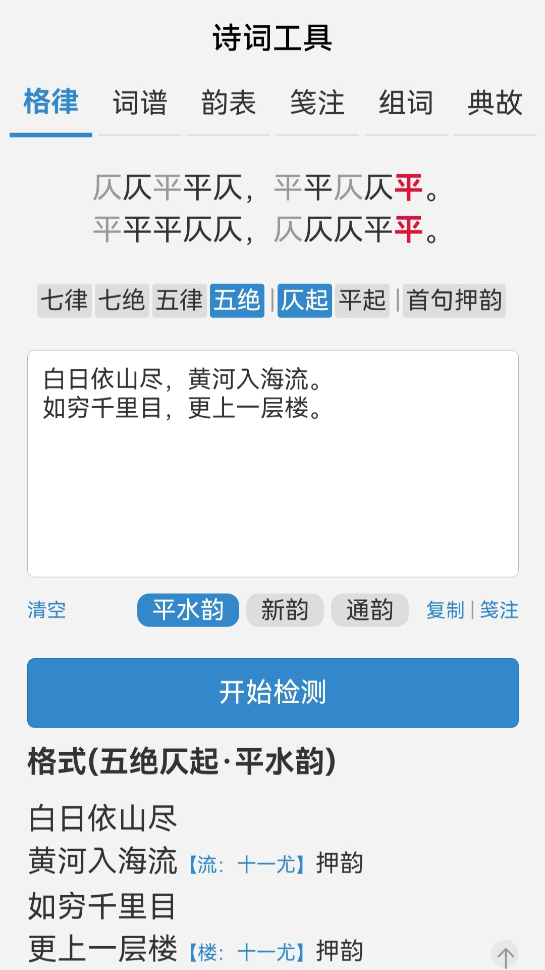 诗词吾爱下载介绍图