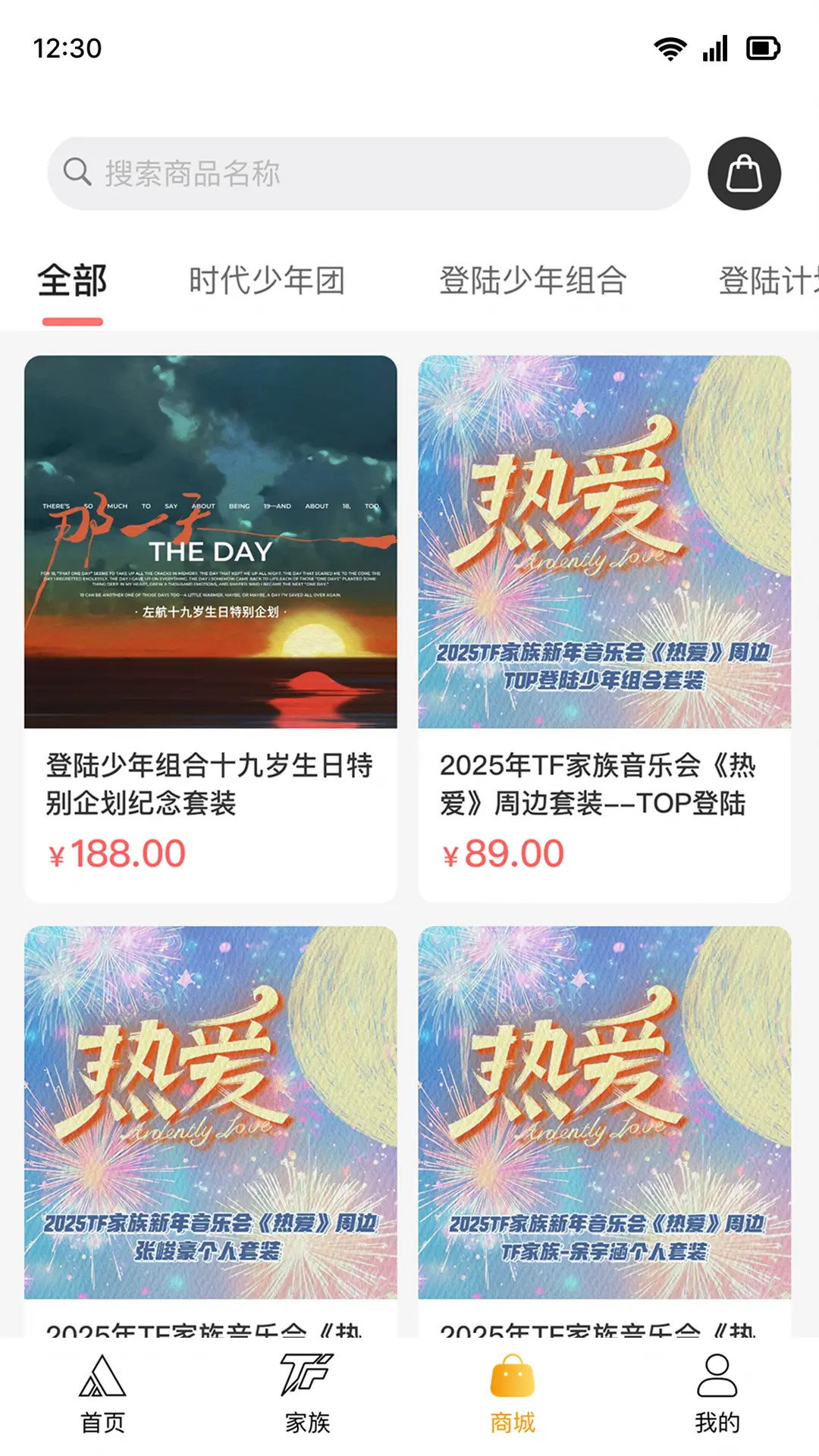 时代峰峻Fanclub下载介绍图