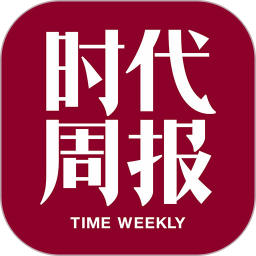 时代周报 v3.3.1