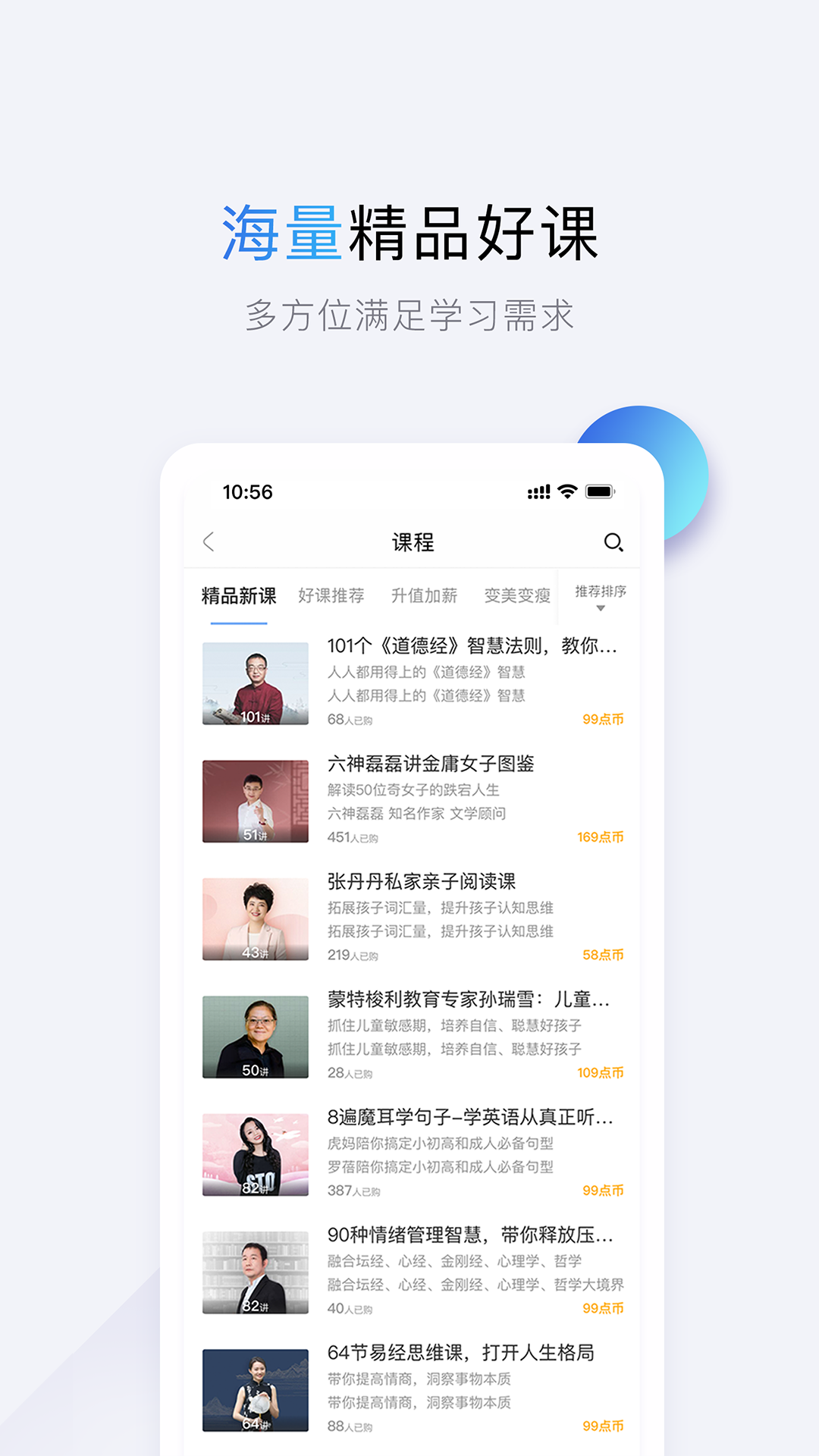 十点读书下载介绍图