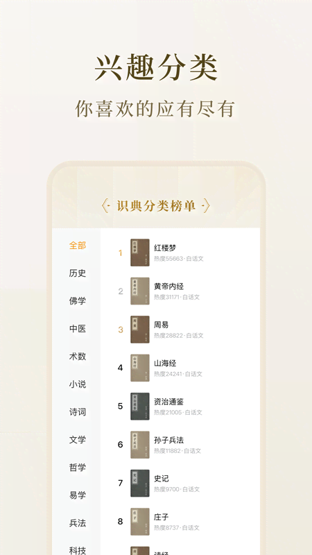 识典古籍下载介绍图