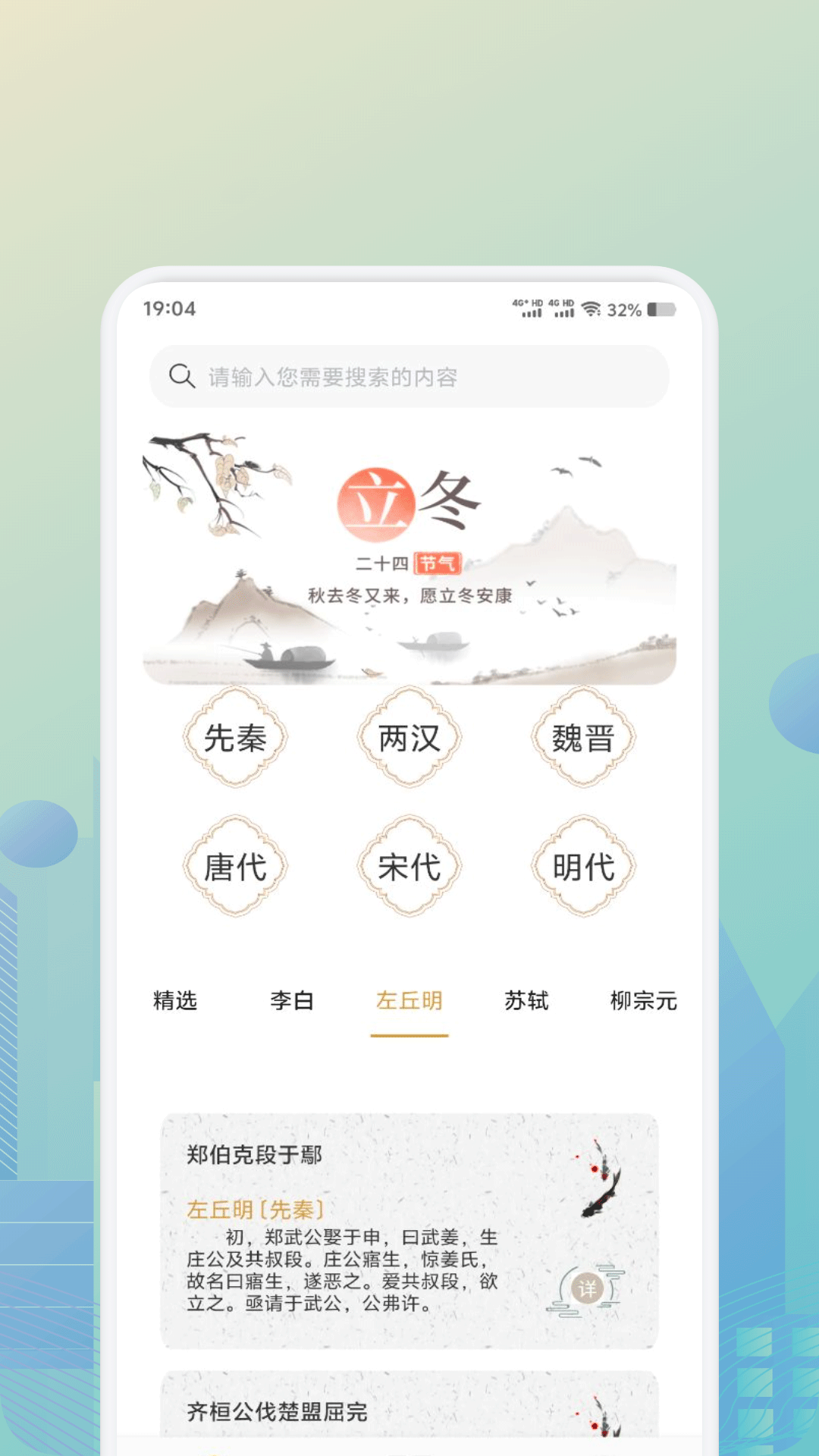 诗歌本全集app截图