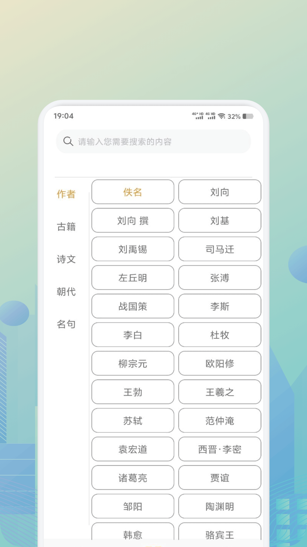 诗歌本全集app截图