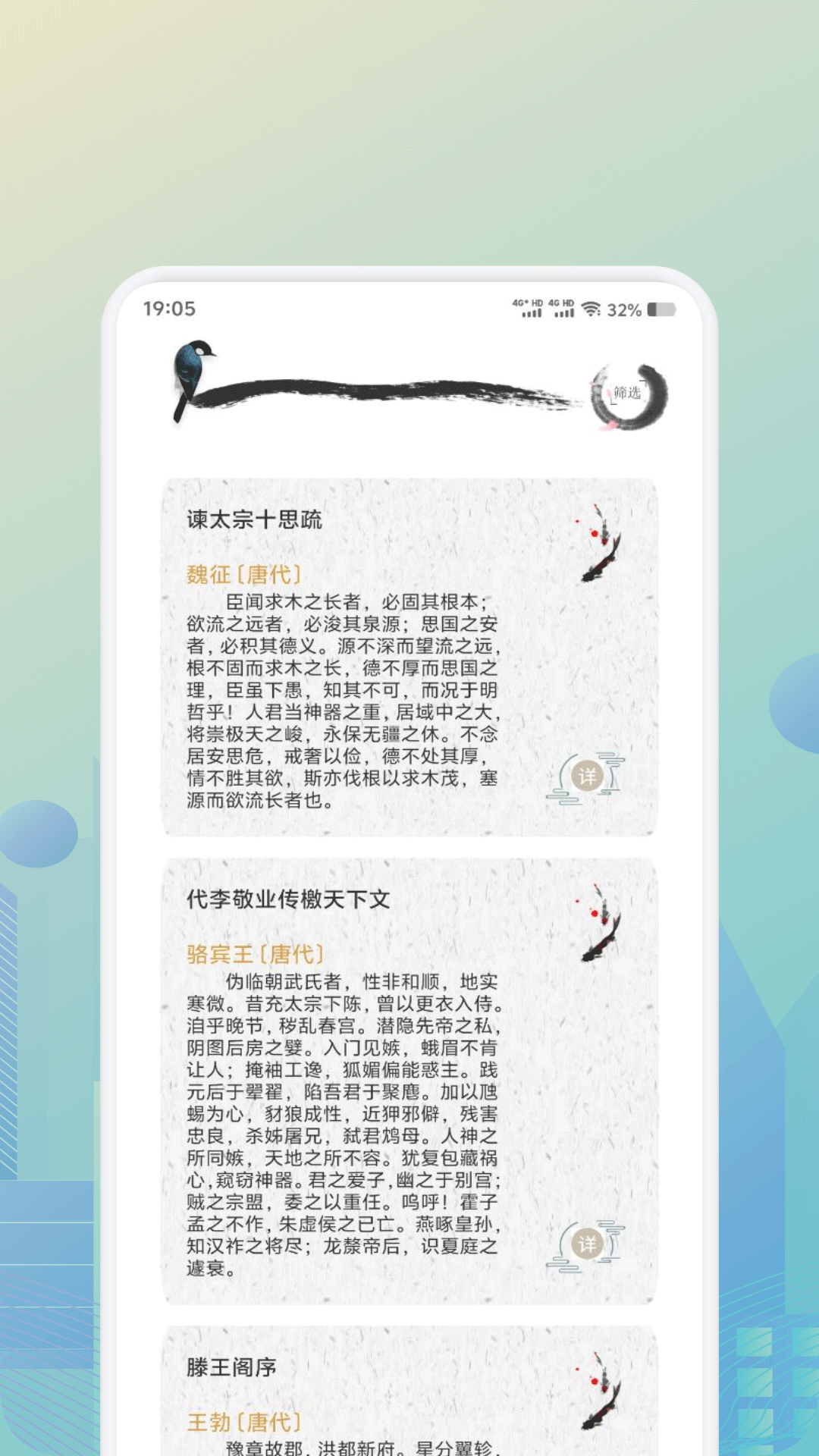 诗歌本全集app截图