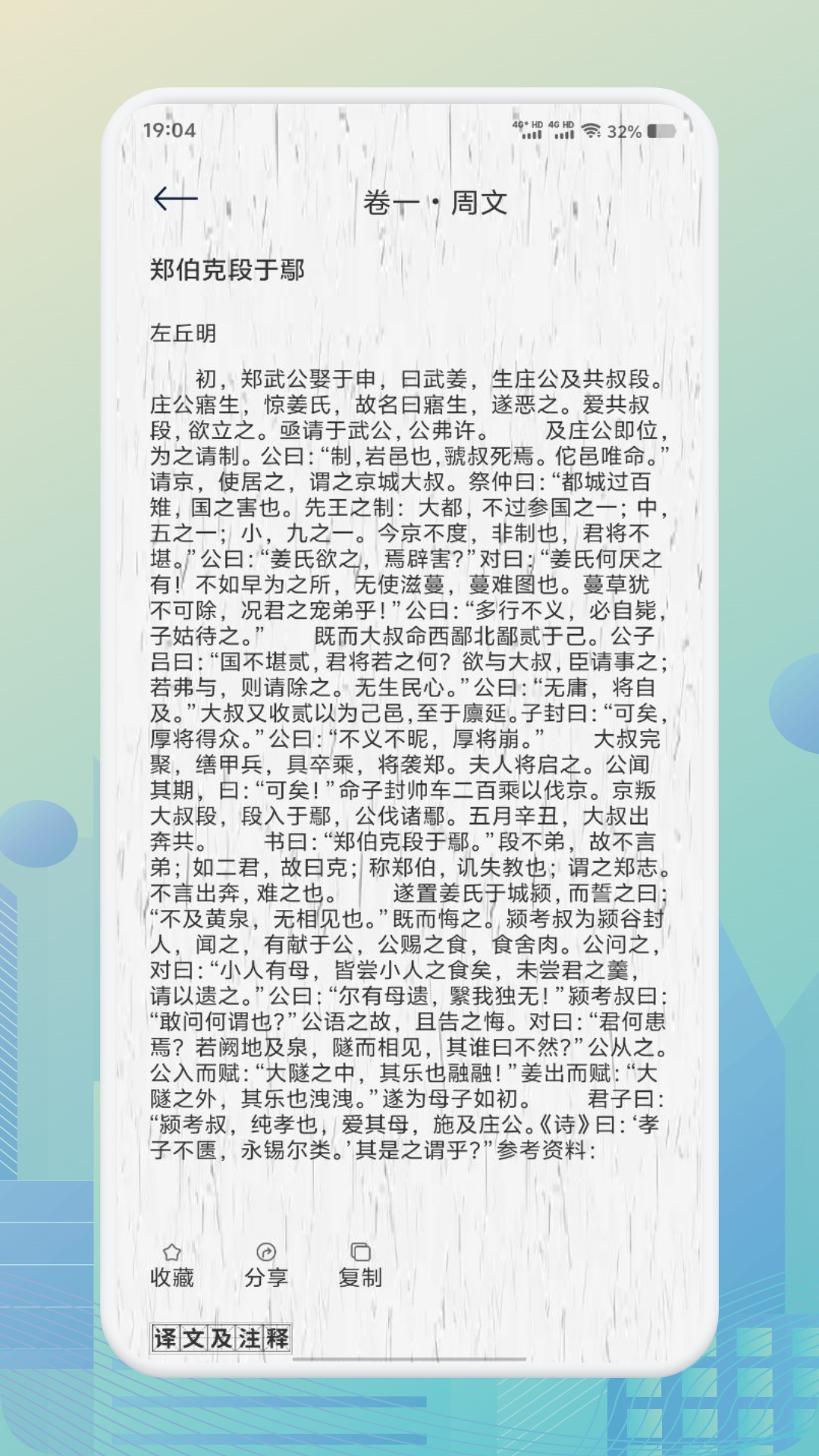 诗歌本全集app截图
