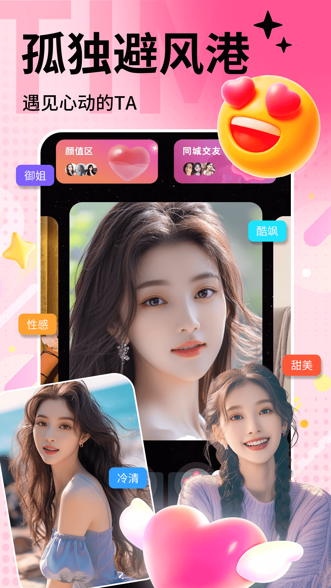 时光漂流瓶app截图