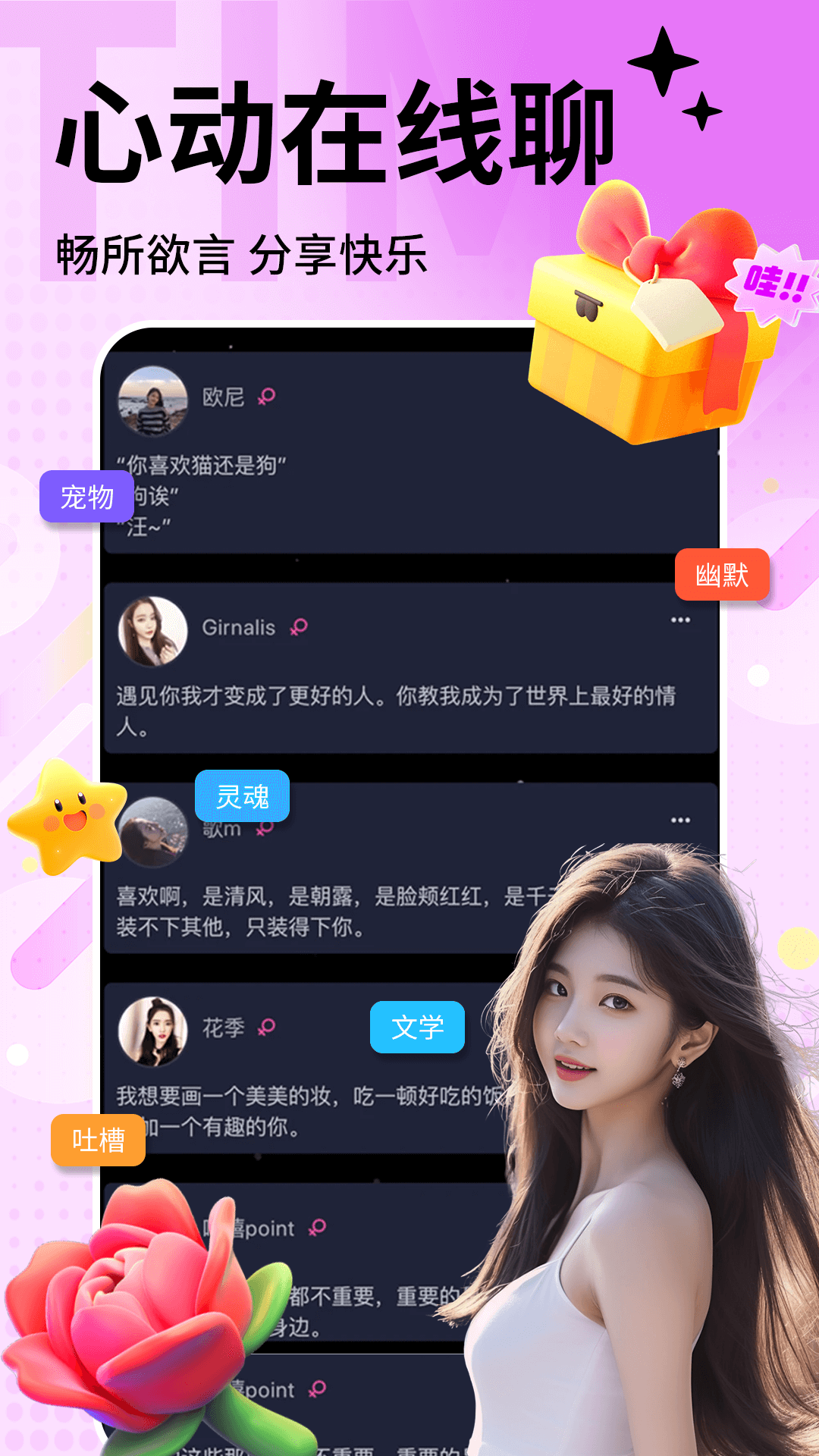 时光漂流瓶app截图