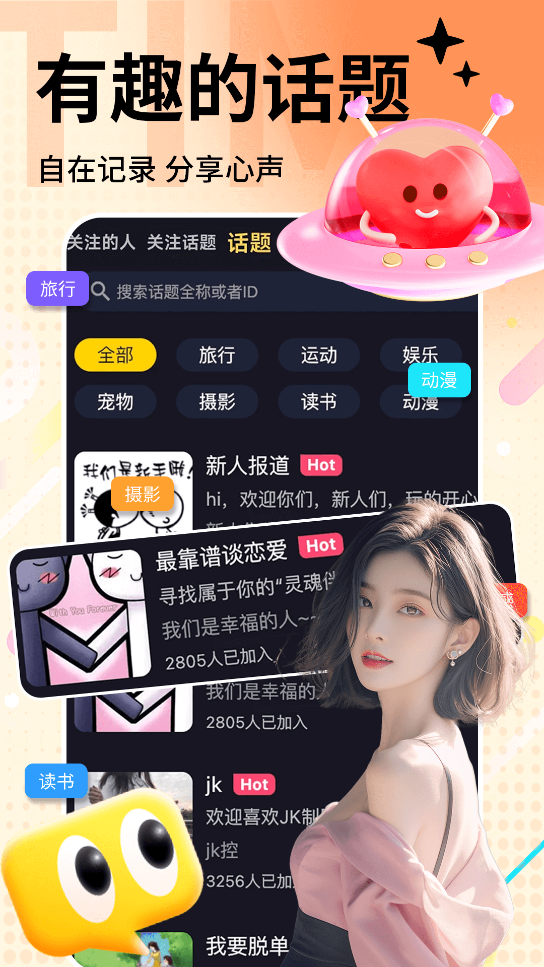 时光漂流瓶app截图