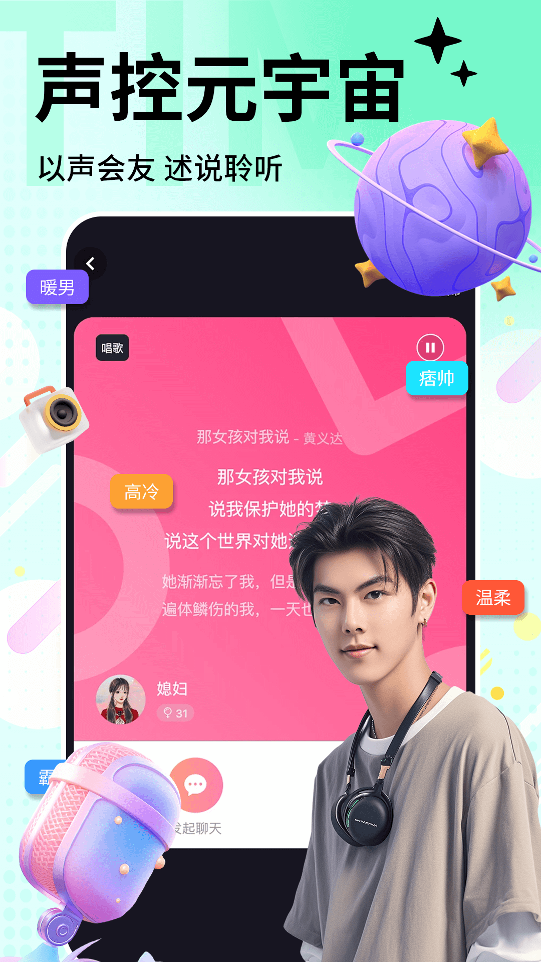 时光漂流瓶app截图