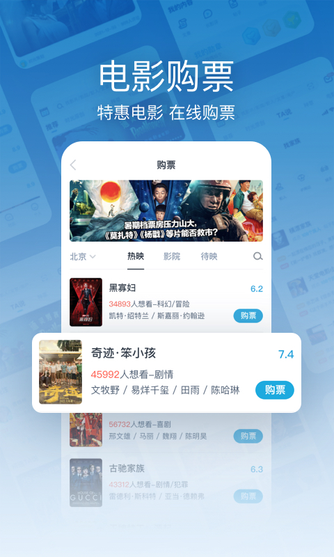 时光网下载介绍图