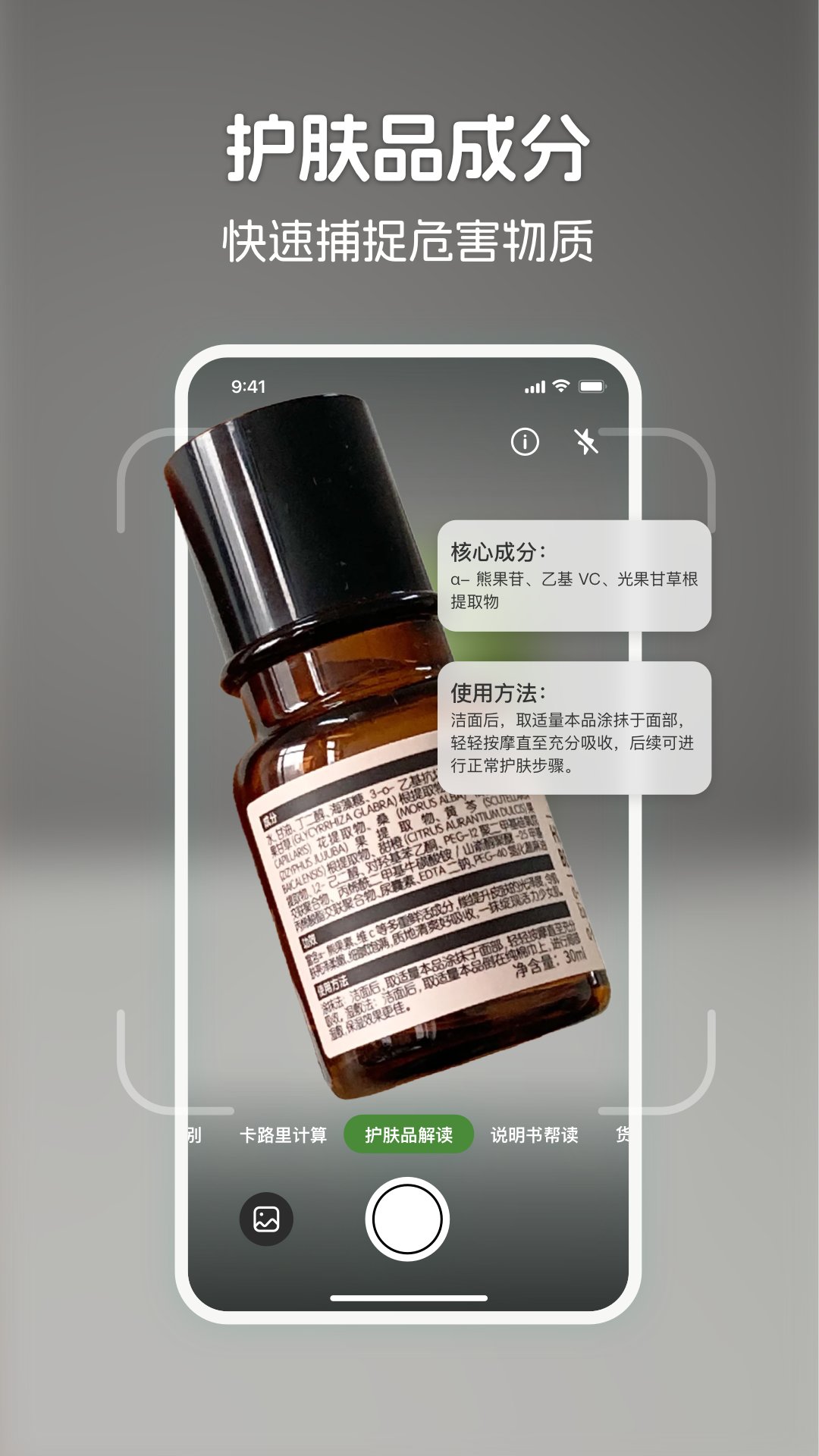 识花君下载介绍图