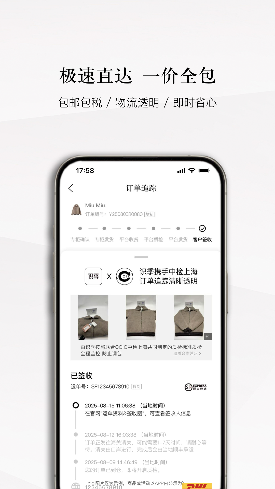 识季下载介绍图
