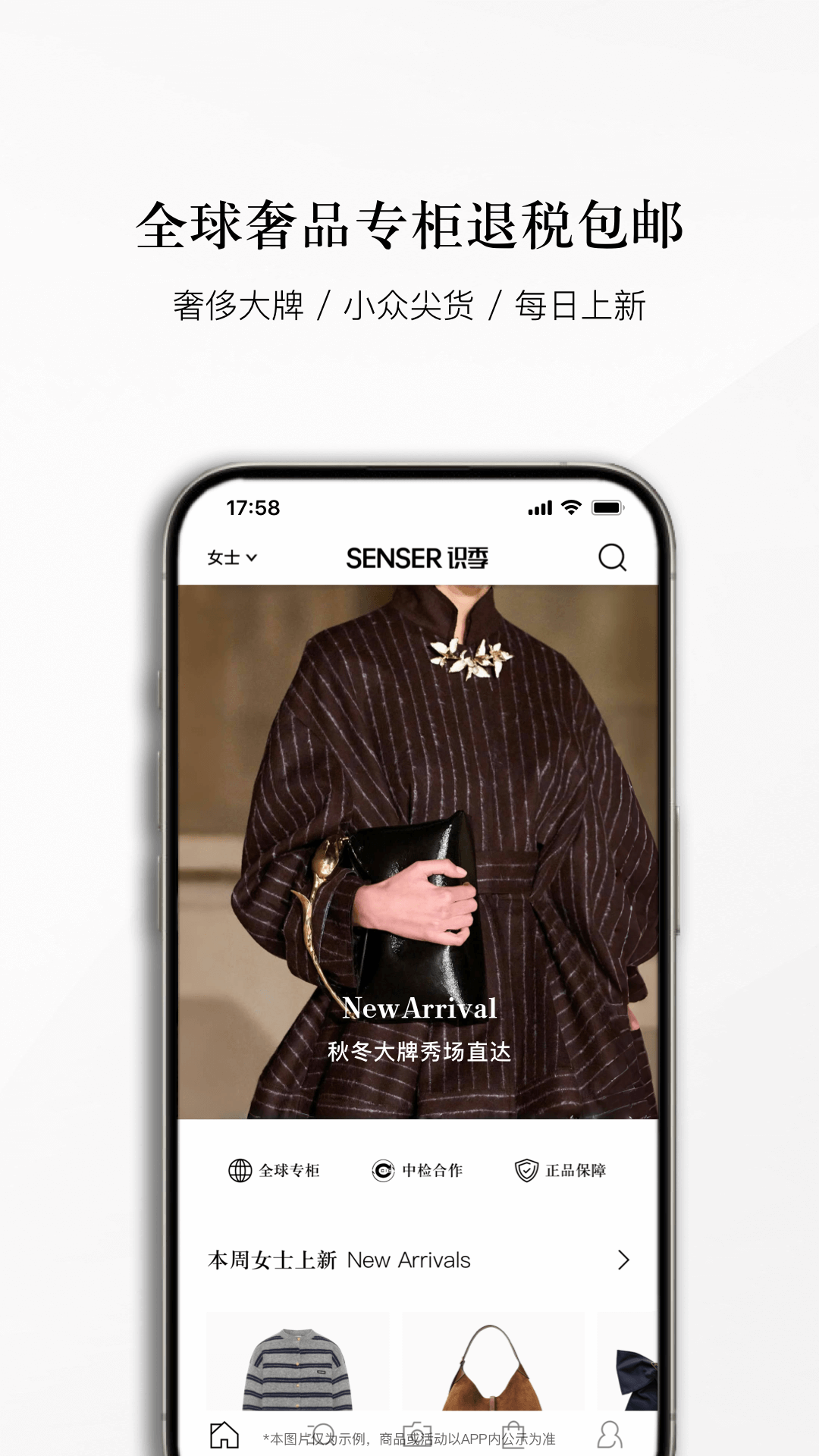 识季官方版 识季APP截图