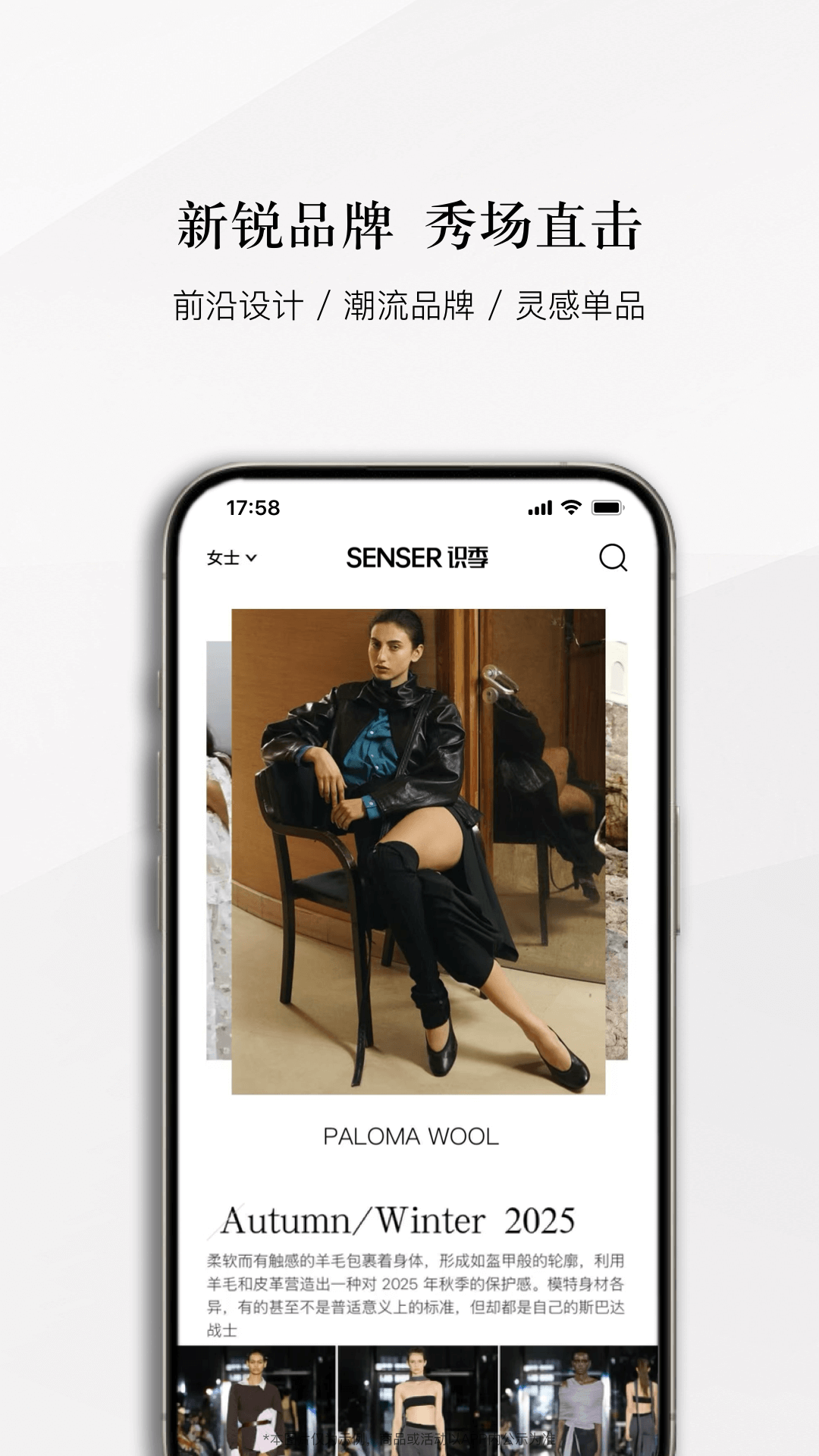 识季官方版 识季APP截图