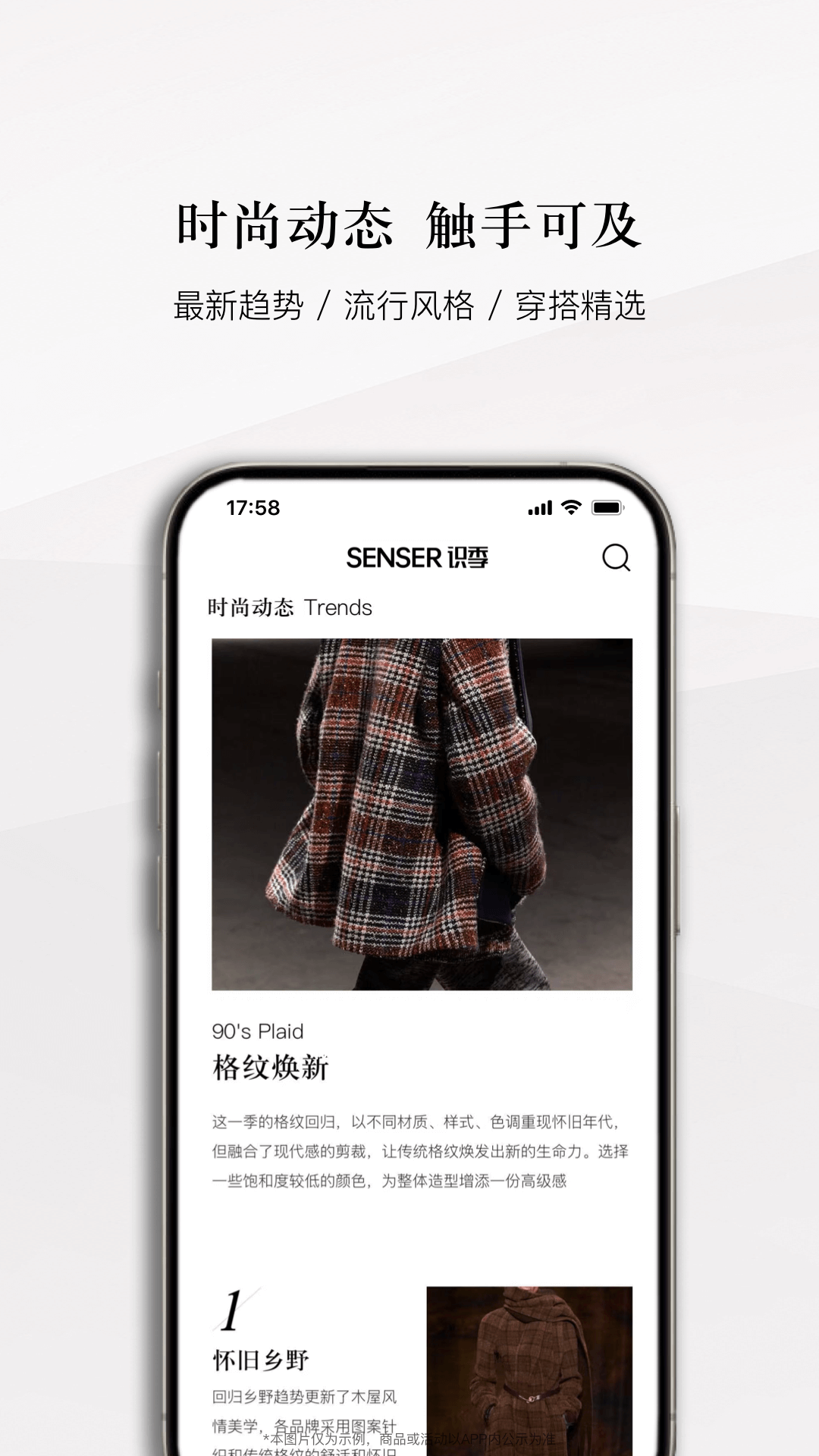 识季官方版 识季APP截图