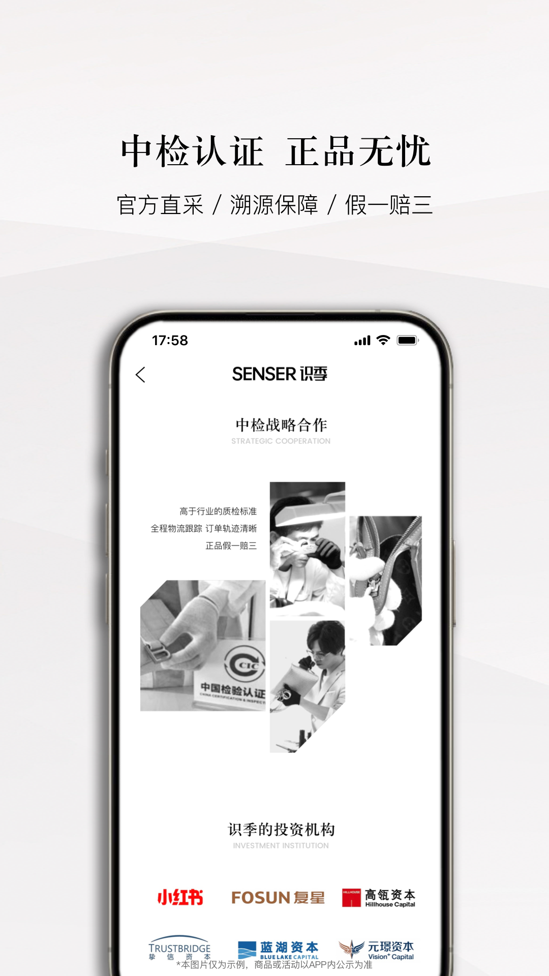 识季官方版 识季APP截图