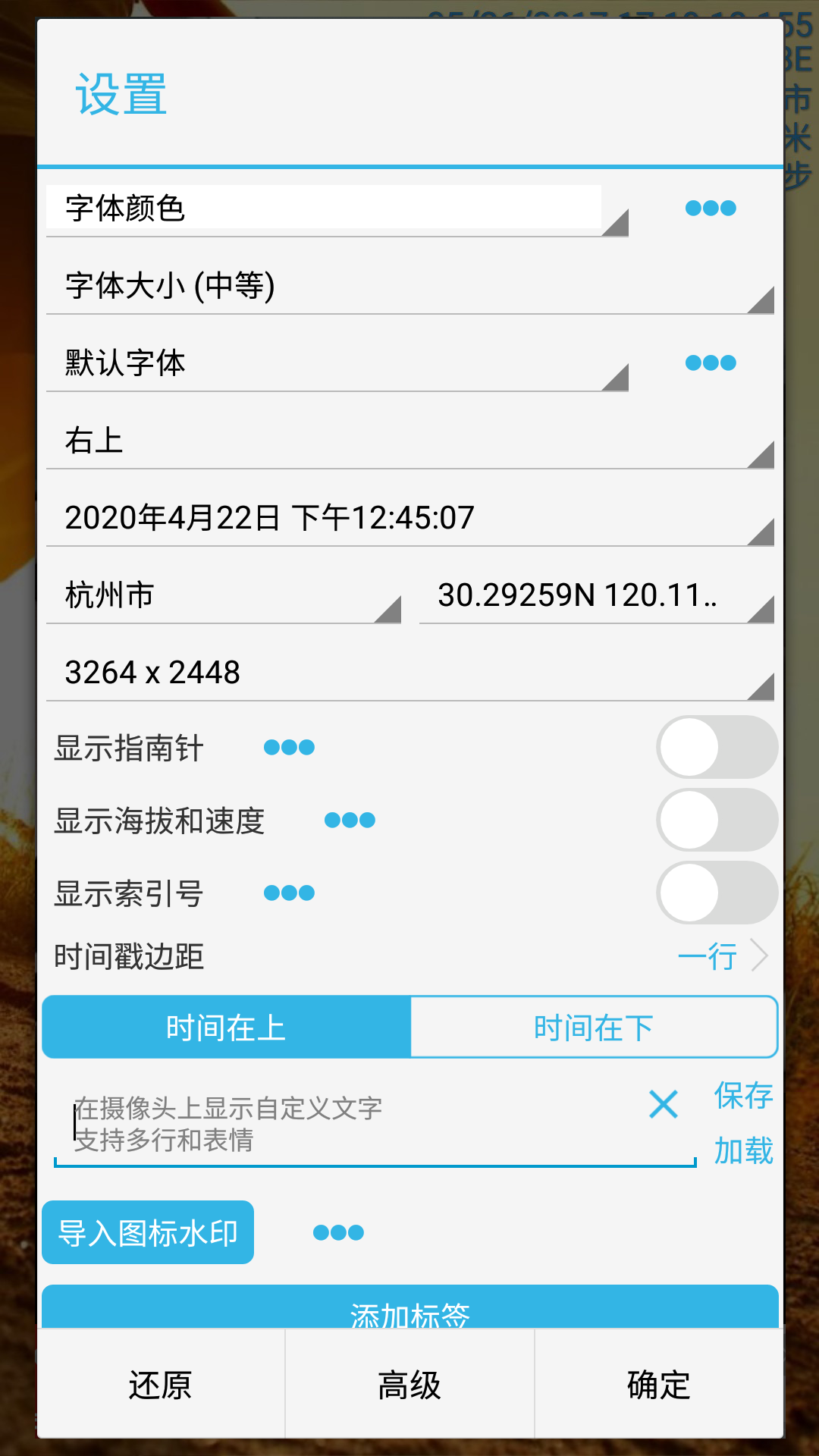 时间相机app截图
