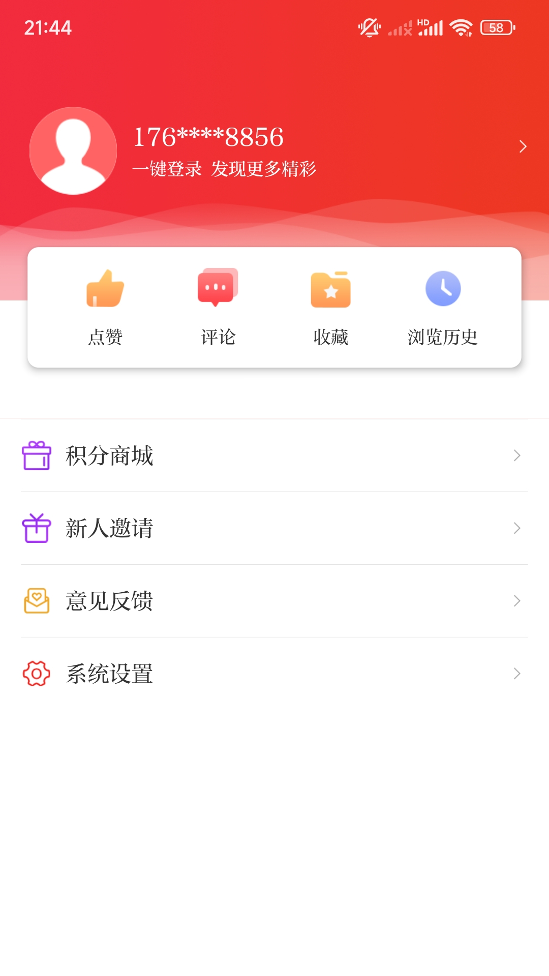 石家庄日报下载介绍图