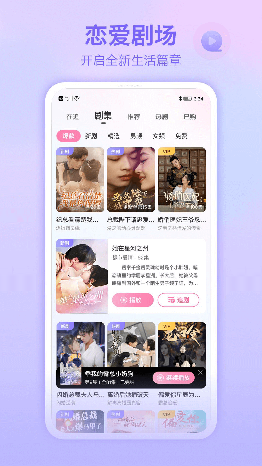 世纪佳缘app截图