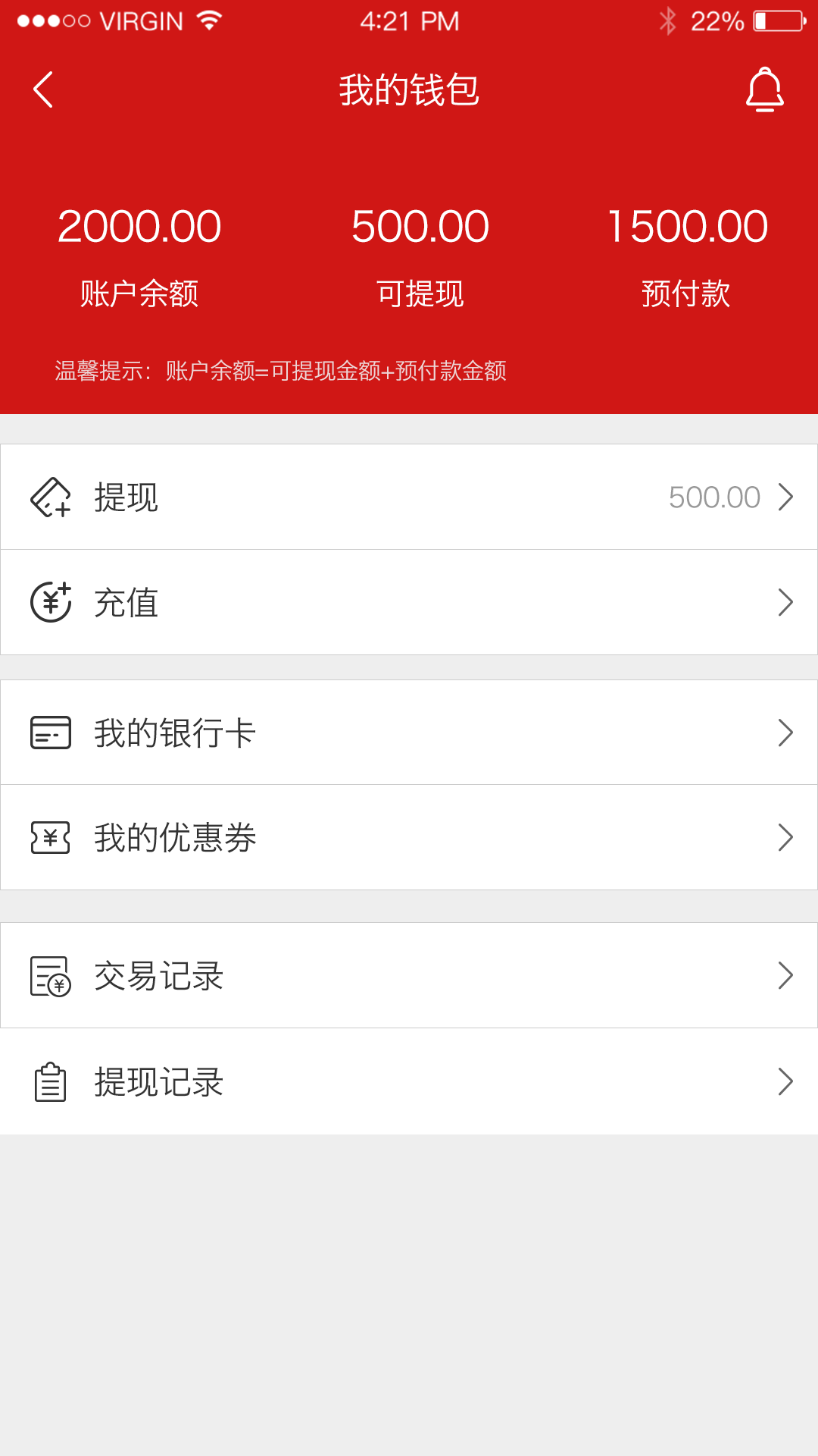 世纪农药网下载介绍图