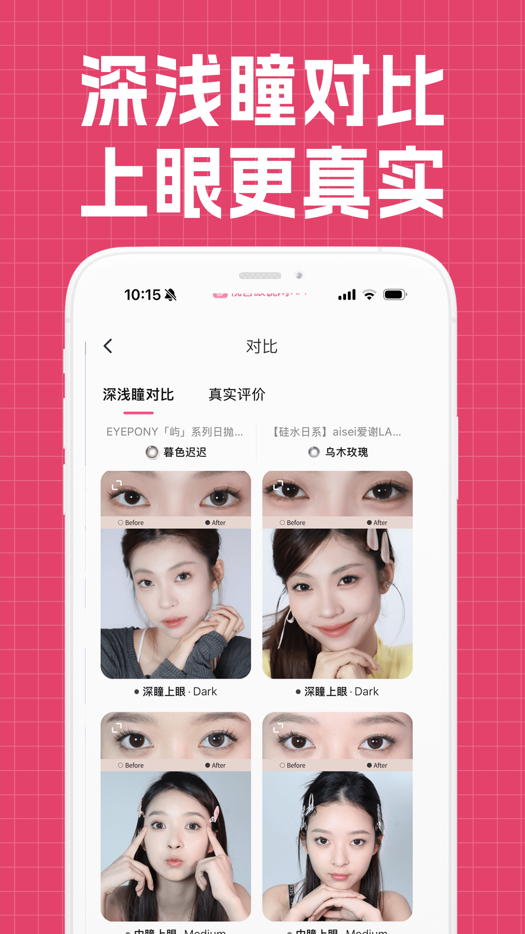 视客眼镜网下载介绍图