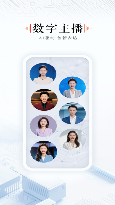 石榴云下载介绍图