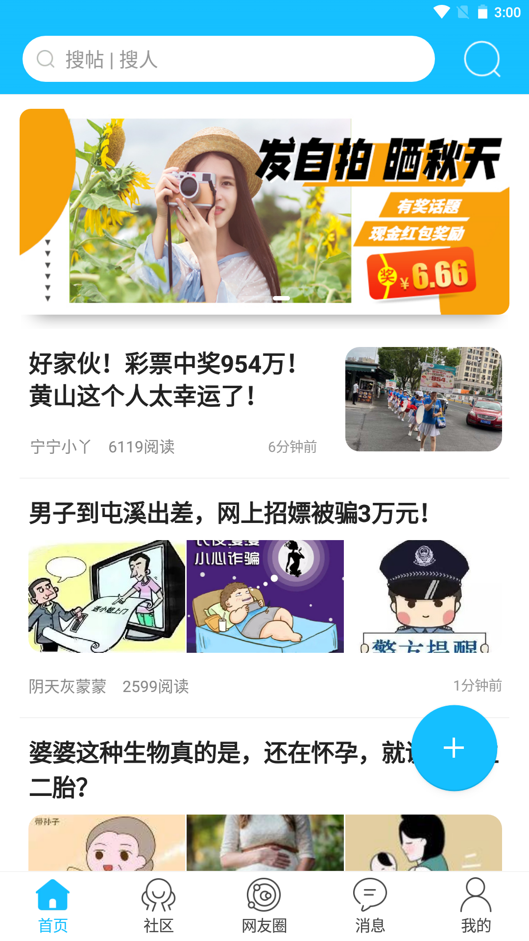 市民网官方版 市民网APP截图