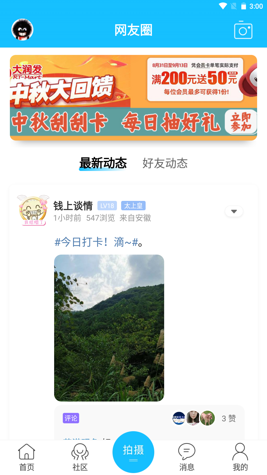 市民网官方版 市民网APP截图