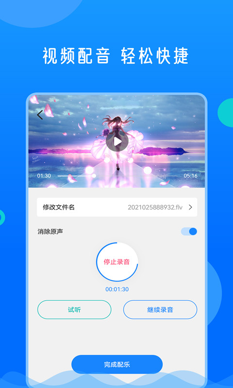 视频格式转换神器下载介绍图