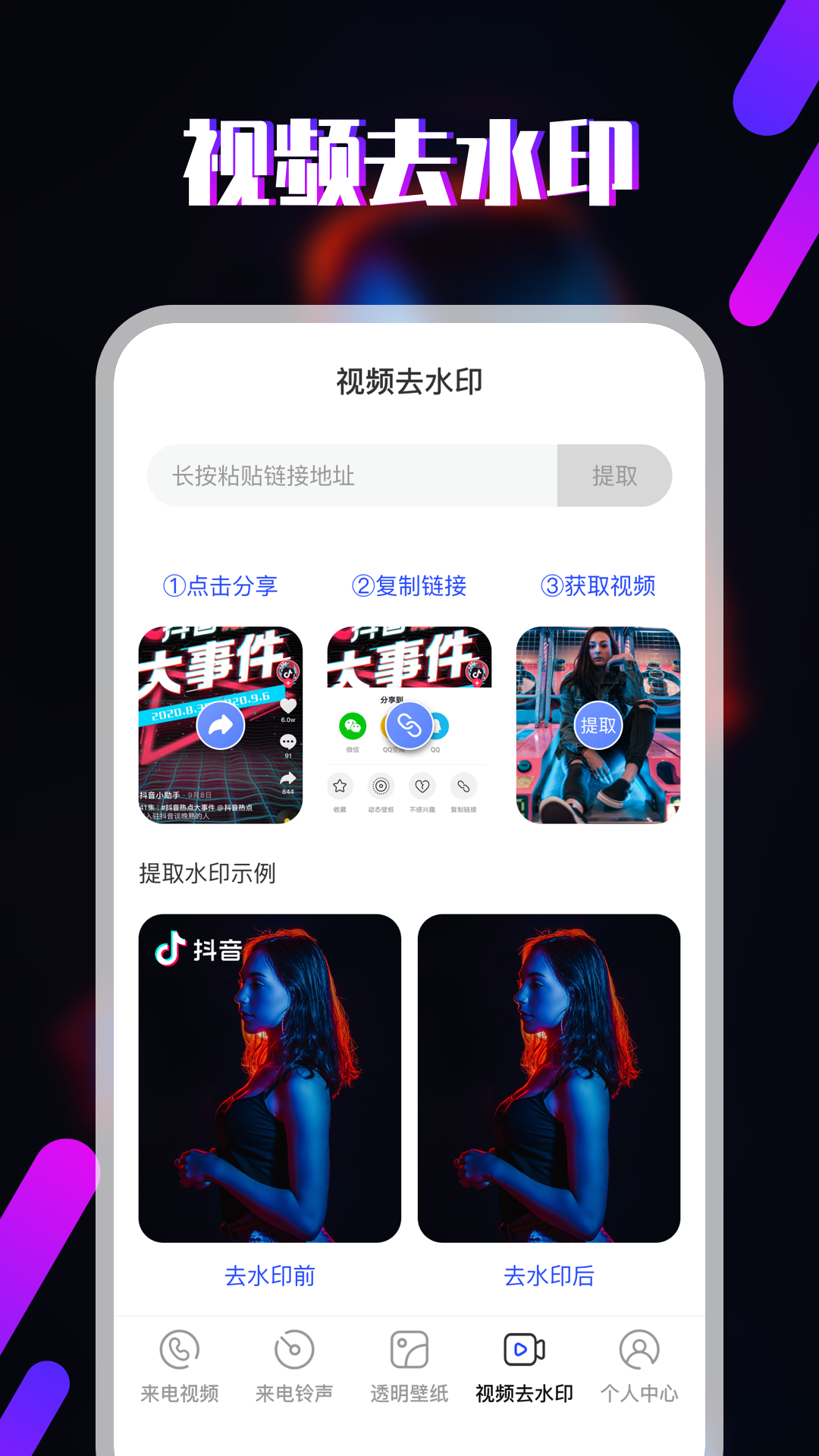 视频铃声下载介绍图