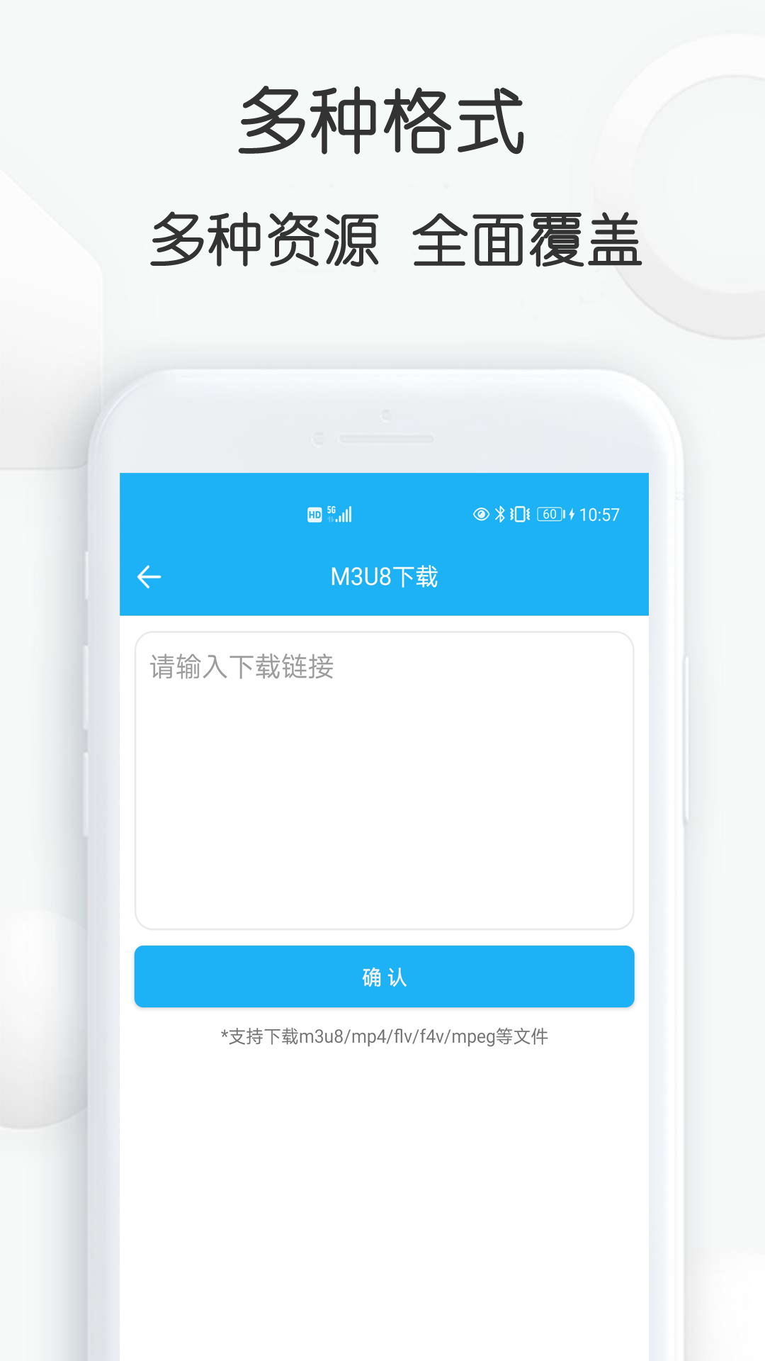 视频下载鸟下载介绍图