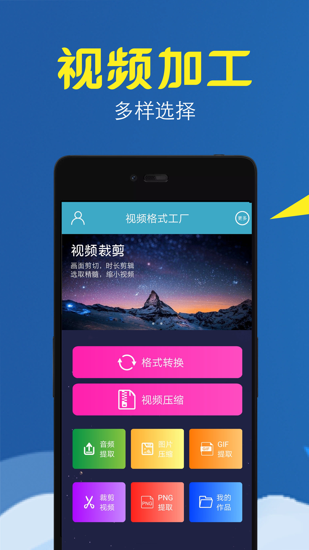 视频转换压缩下载介绍图