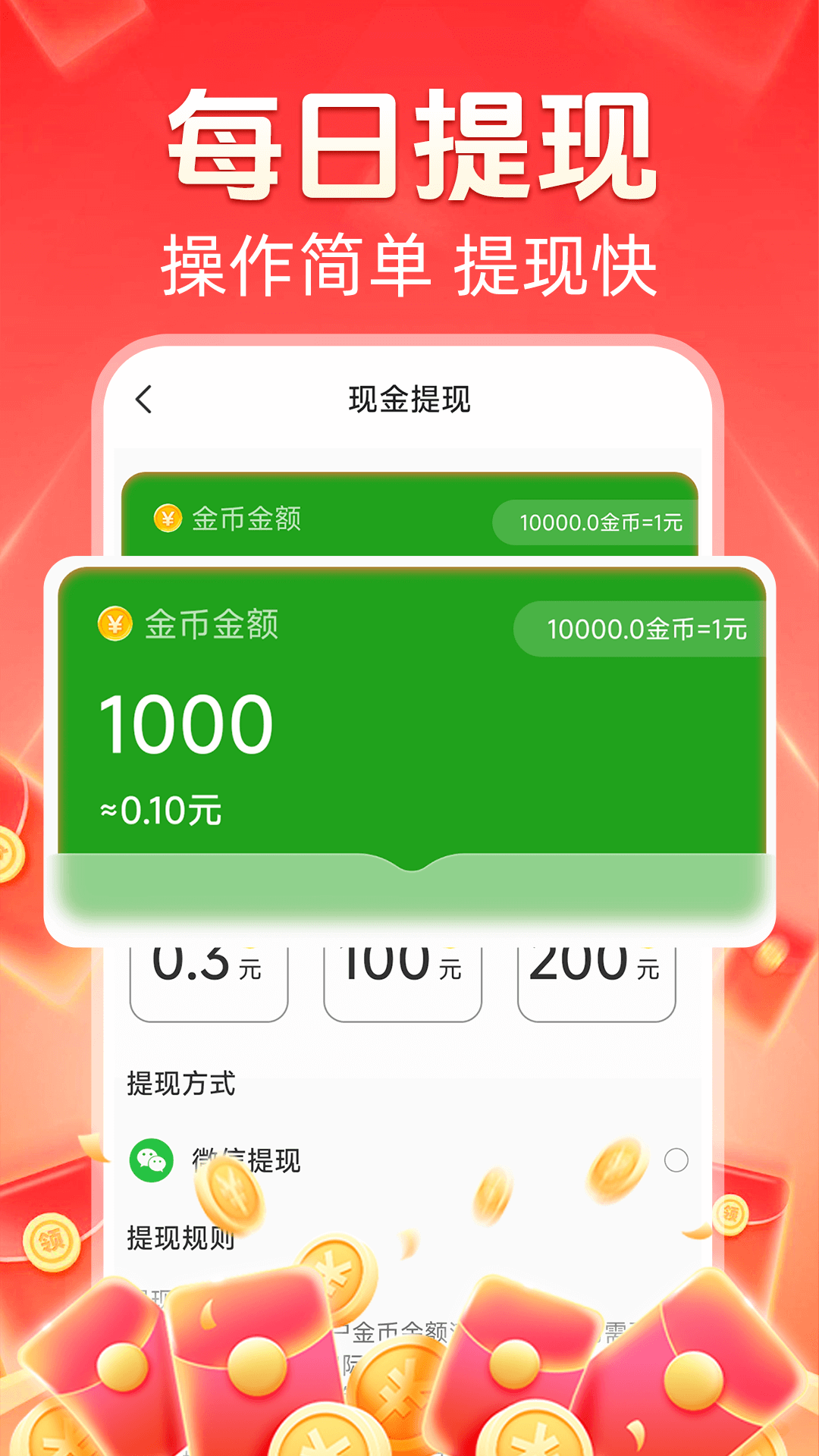 视频赚钱刷刷赚app截图