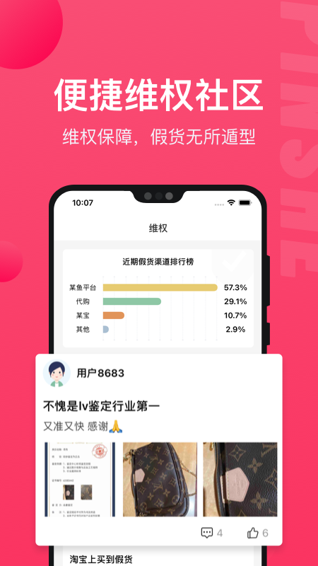 识上鉴定下载介绍图