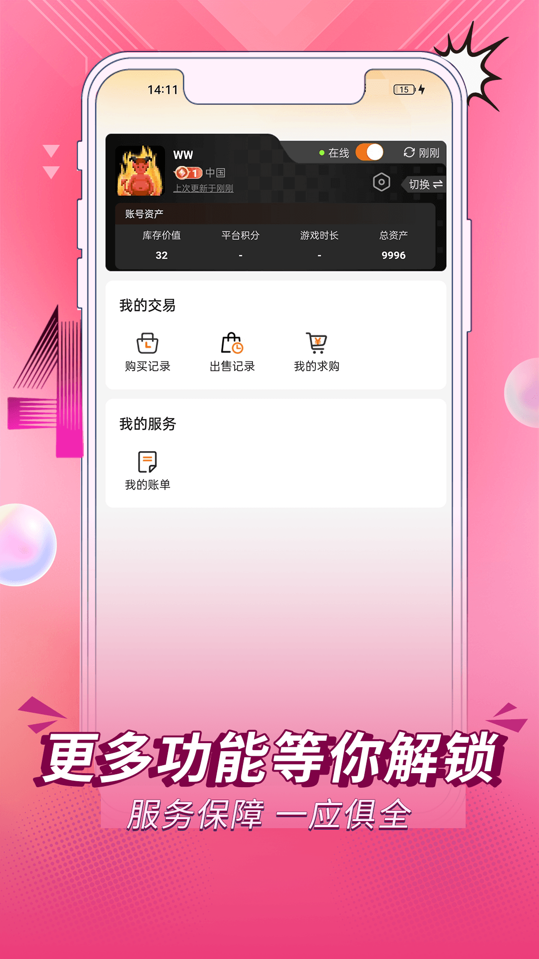 饰饰牛下载介绍图